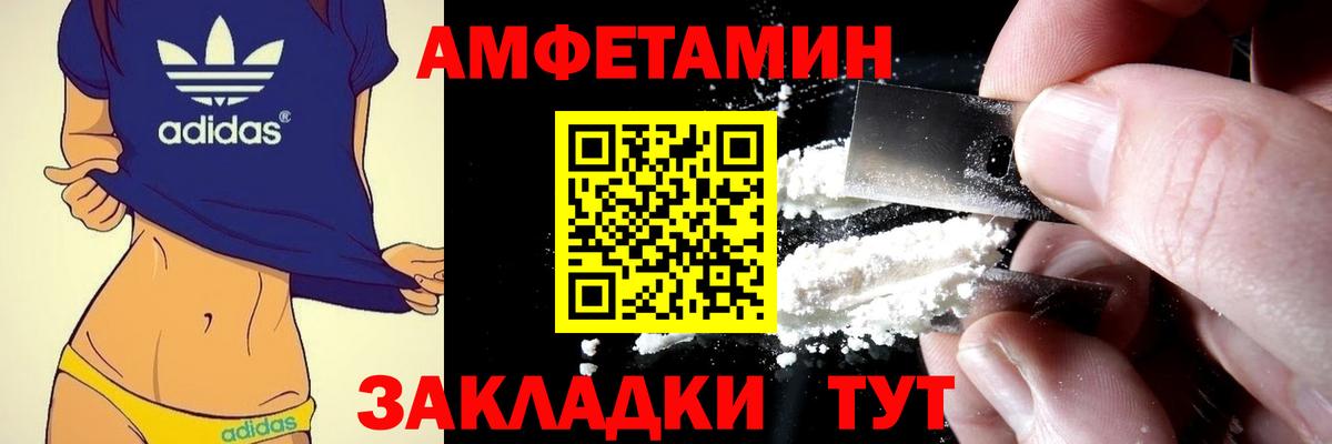 АМФЕТАМИН Premium Муравленко