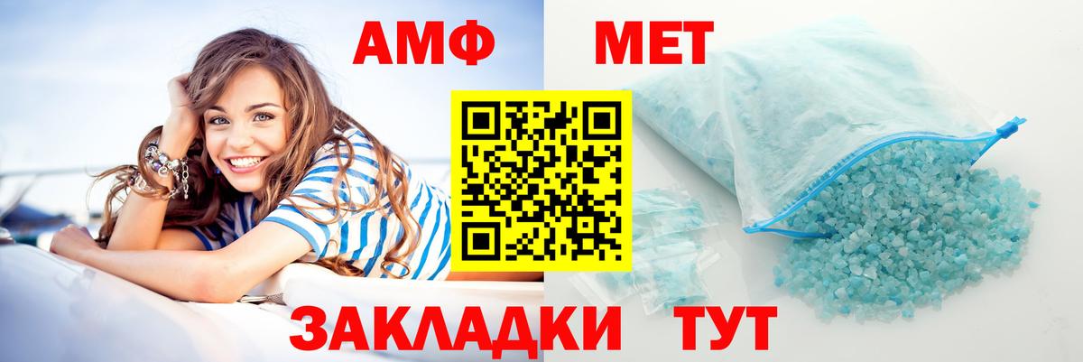 Amphetamine  АМФЕТАМИН VHQ  Вход с VPN  Муравленко 