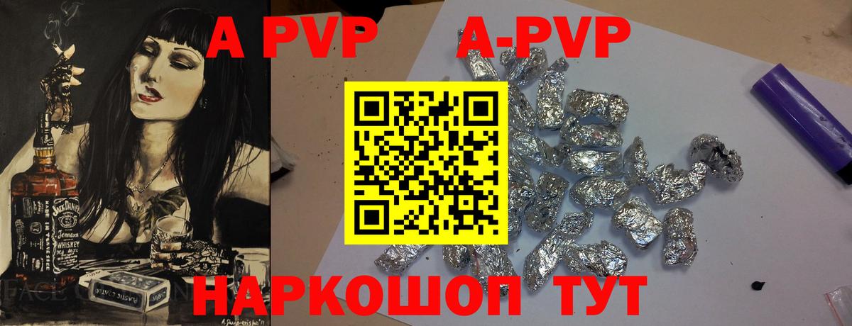 Alpha-PVP Соль Муравленко