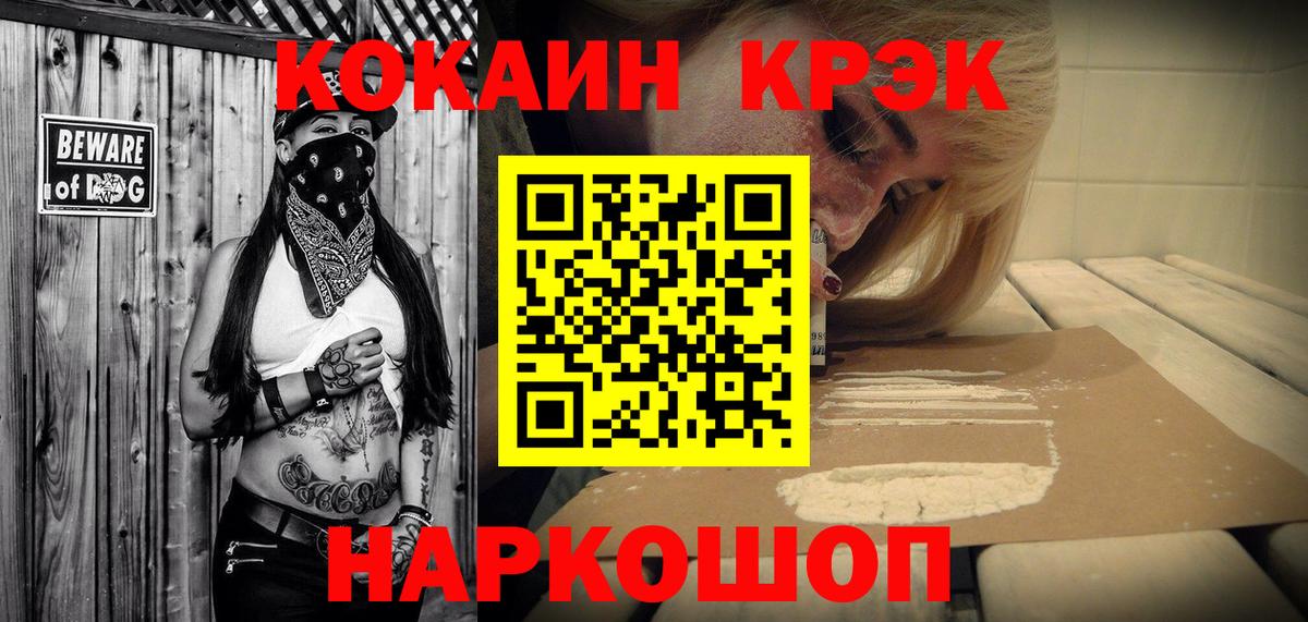 Cocaine Эквадор  Кокаин Fish Scale  Вход с VPN  Муравленко 