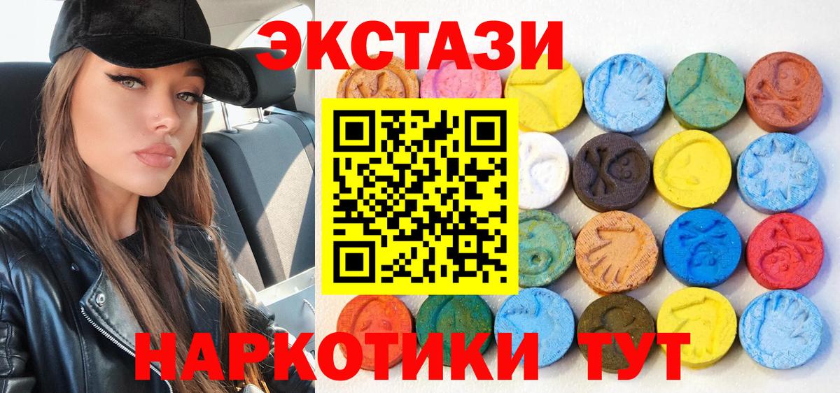 Экстази DUBAI  хочу   Муравленко  кракен зеркало  ЭКСТАЗИ 250 мг  Вход с VPN 