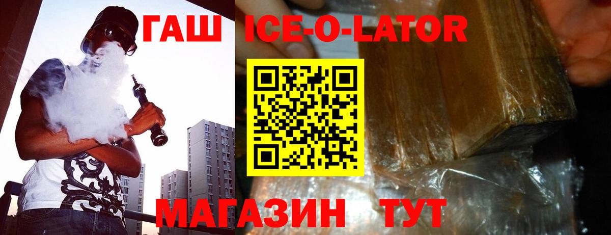 Муравленко  Гашиш Ice-O-Lator  Гашиш  Вход с VPN  ГАШИШ индика сатива 