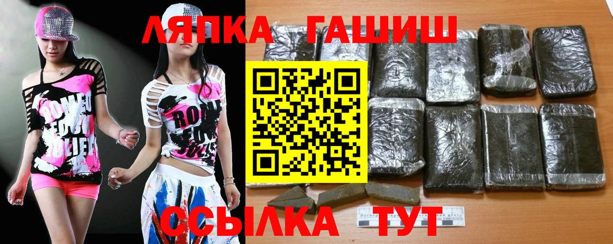 Гашиш Ice-O-Lator Муравленко