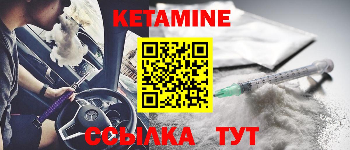 Кетамин ketamine  Вход с VPN  КЕТАМИН VHQ  Муравленко 
