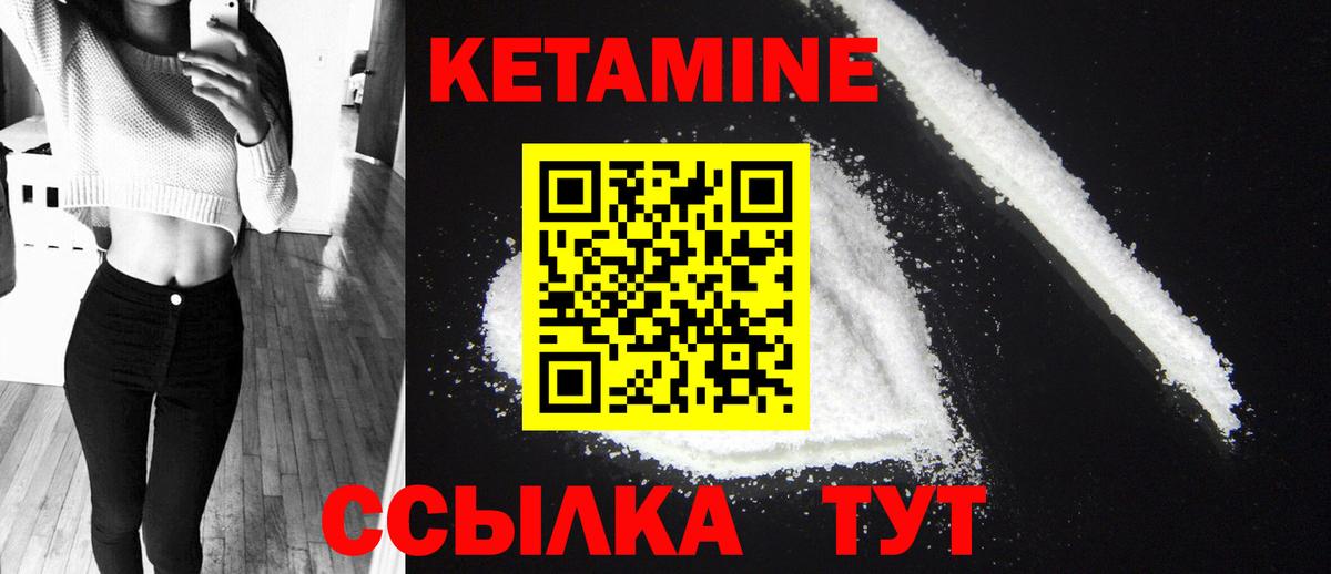КЕТАМИН VHQ Муравленко