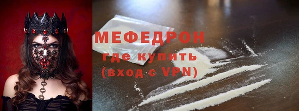 мефедрон Армянск