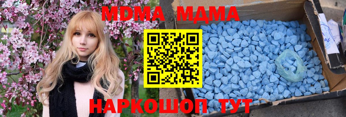 MDMA  Вход с VPN  Муравленко  МДМА VHQ 