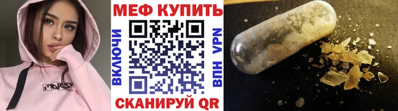 МЯУ-МЯУ мука  продажа наркотиков  Муравленко 