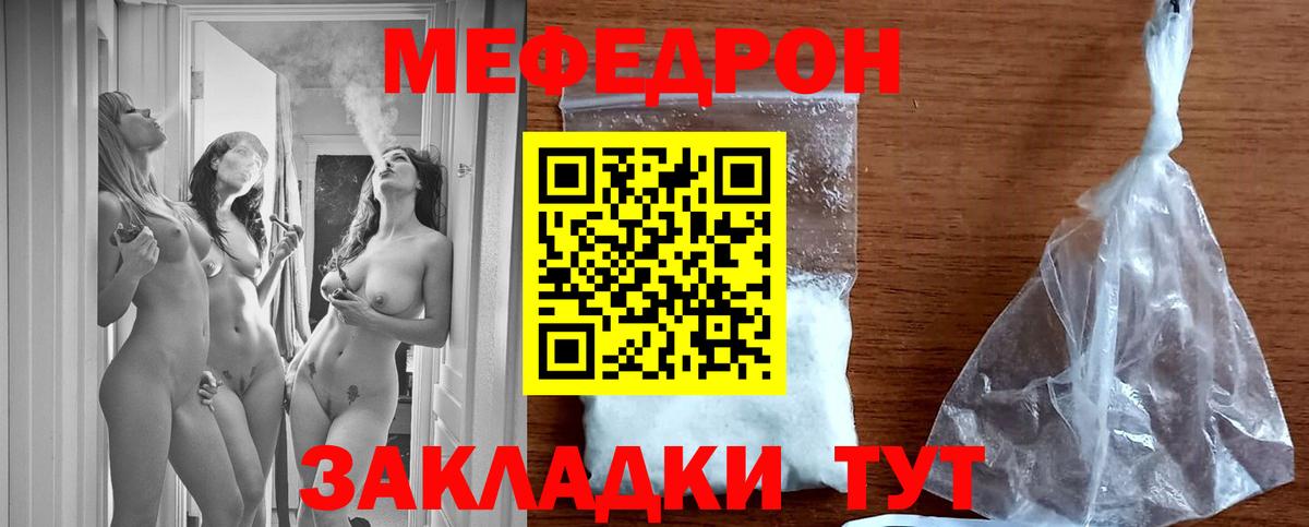 Мефедрон кристаллы  Мефедрон  Вход с VPN  Муравленко  МЯУ-МЯУ мяу мяу 