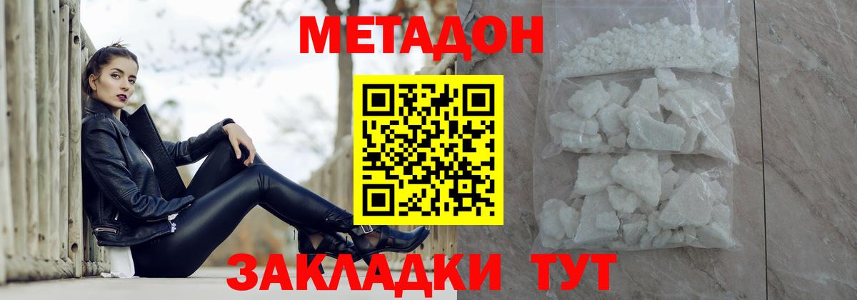 МЕТАДОН VHQ  Вход с VPN  Муравленко  МЕТАДОН кристалл 