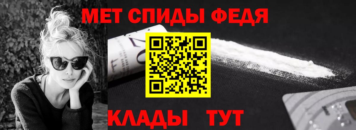Первитин пудра Муравленко