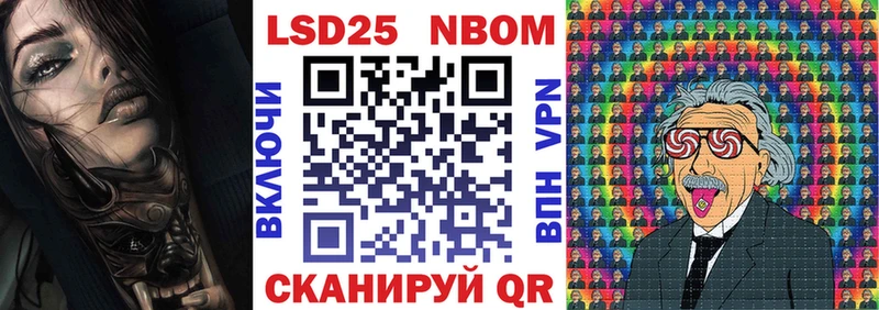 Марки N-bome 1,8мг  Муравленко 