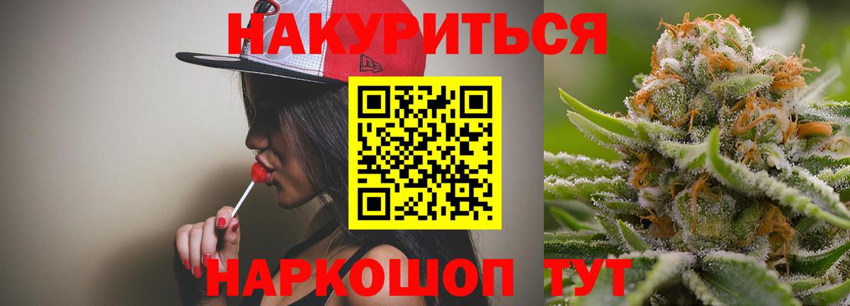 Бошки Шишки VHQ Муравленко